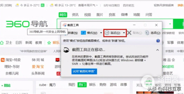 电脑截屏的方法(电脑如何截频)