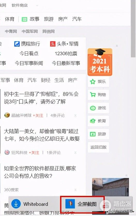 电脑截屏的方法(电脑如何截频)