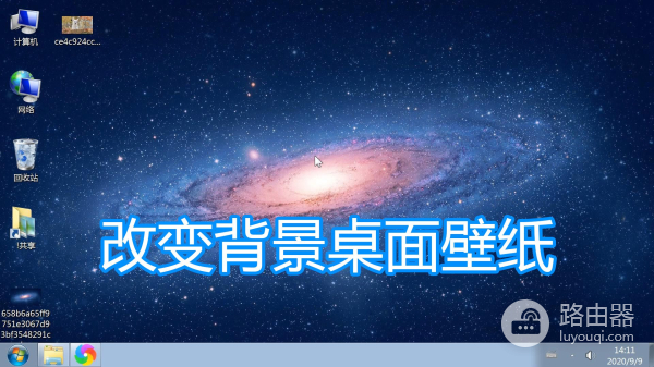 设置电脑桌面壁纸图文教程(如何设置电脑屏保图片)