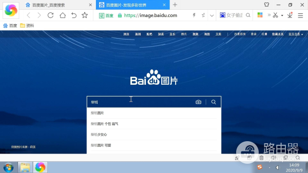 设置电脑桌面壁纸图文教程(如何设置电脑屏保图片)