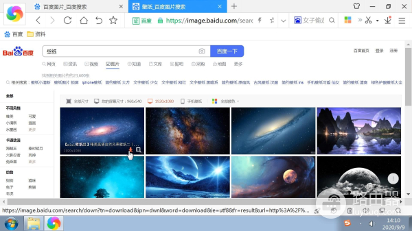 设置电脑桌面壁纸图文教程(如何设置电脑屏保图片)