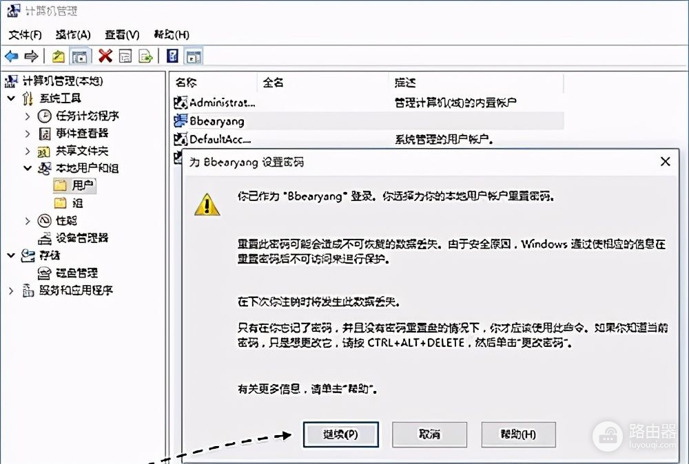 怎么取消Win10专业版系统开机密码(如何关闭电脑开机密码)