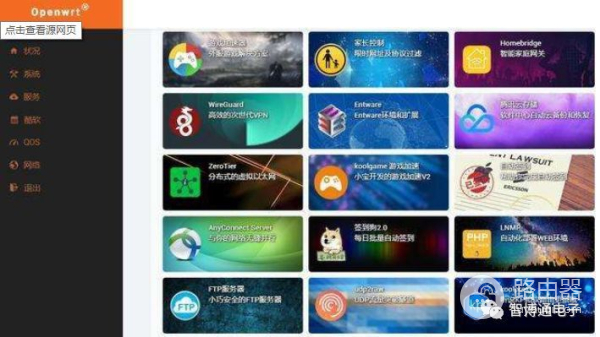 软路由如何安装(网吧路由器如何安装软件下载)