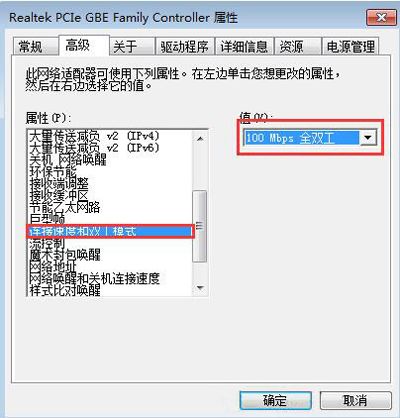 Win7系统限制电脑网速的操作方法v(如何限制电脑网速)