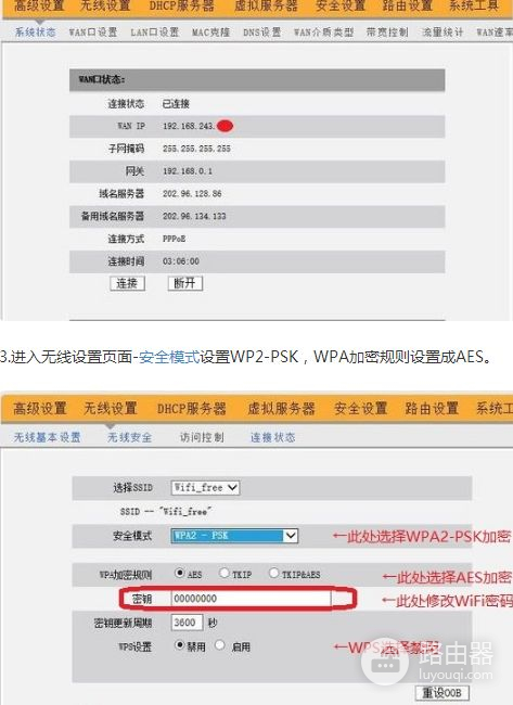 中兴路由器wifi如何设置密码(中兴路由器如何设置网络密码)