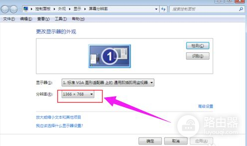 笔记本怎么设置分辨率(如何调电脑的分辨率)