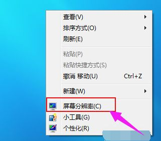笔记本怎么设置分辨率(如何调电脑的分辨率)