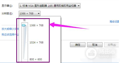 笔记本怎么设置分辨率(如何调电脑的分辨率)