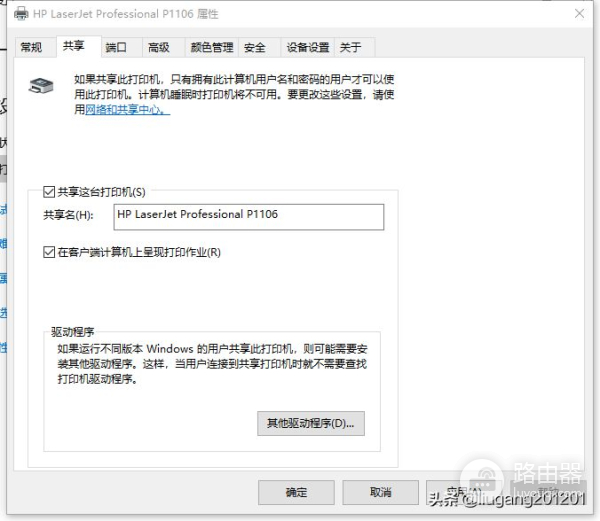怎样设置共享打印(电脑打印机如何共享)