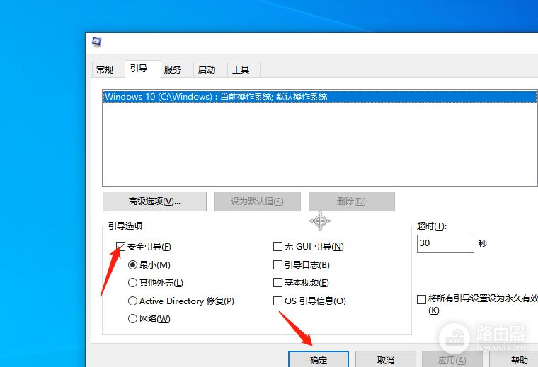 win10安全模式怎么退出(电脑如何退出安全模式)