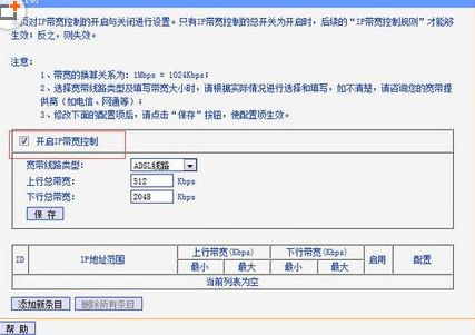 路由器怎么设置分机网速(无线路由器如何设置分机上网)