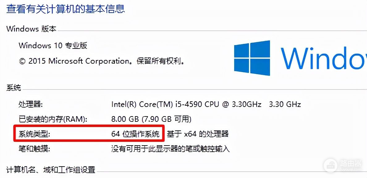 查看win10系统位数(如何看电脑位数)