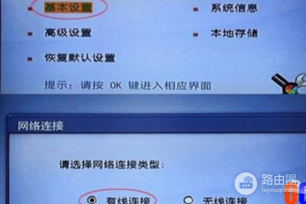 电视盒子怎么连路由器(网络盒子如何接路由器)