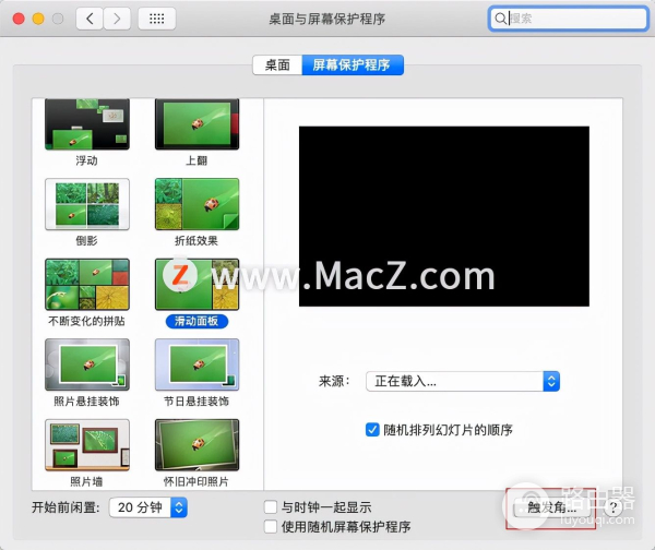 Mac电脑快速锁屏小技巧(电脑如何一键锁屏)