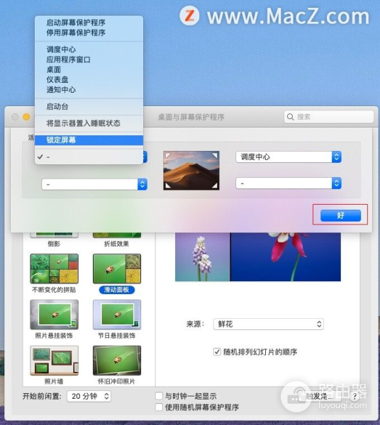 Mac电脑快速锁屏小技巧(电脑如何一键锁屏)