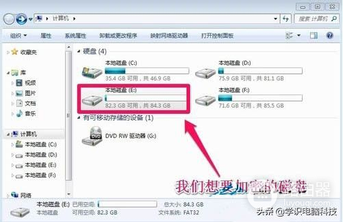 win7系统硬盘或U盘加密方法(如何给电脑硬盘加密)