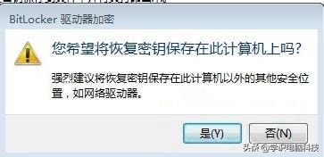 win7系统硬盘或U盘加密方法(如何给电脑硬盘加密)