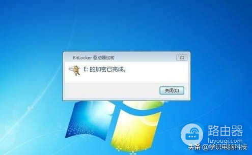 win7系统硬盘或U盘加密方法(如何给电脑硬盘加密)