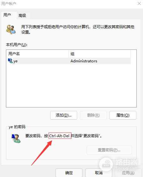 Win11如何取消开机密码(如何解除电脑开机密码)