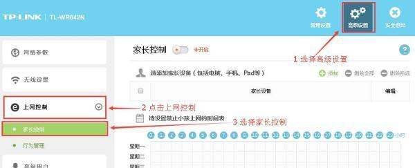路由器怎么设置上网时段(路由器如何设置断网时间段)