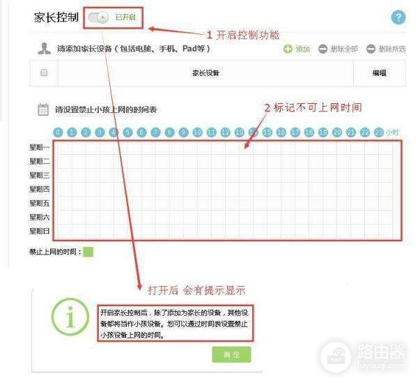 路由器怎么设置上网时段(路由器如何设置断网时间段)