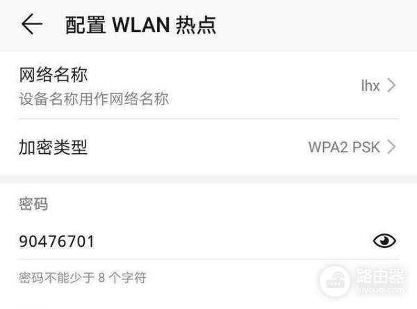 如何用路由器桥接手机热点(如何通过手机热点连接路由器)