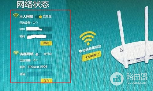 如何用路由器桥接手机热点(如何通过手机热点连接路由器)