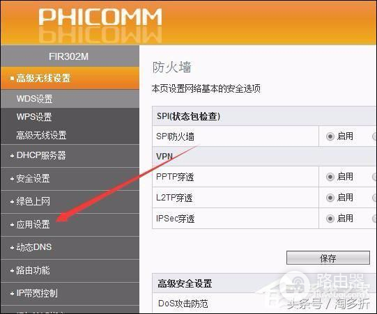 路由器关闭UPNP会怎样(如何关闭路由器upnp)