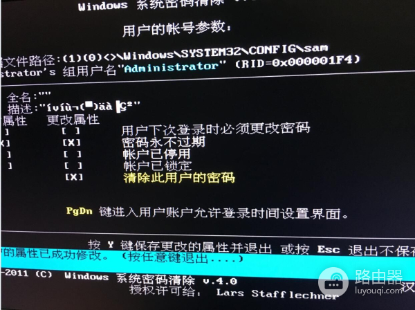 清除或绕过电脑开机密码(如何清除电脑开机密码)