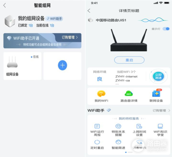 如何智能管控路由器(如何用我的智慧生活控制路由器)