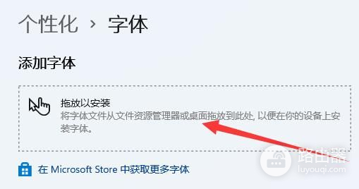 Win11字体如何装到电脑上(如何安装字体到电脑)