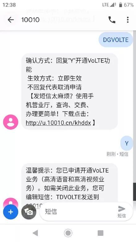 发短信即可开通(电脑如何发短信)