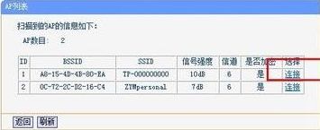 无线路由器怎么连接手机热点(电脑如何用路由器连接手机热点)