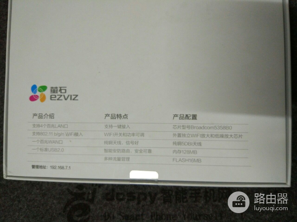 萤石W1路由器(萤石如何设置路由器)