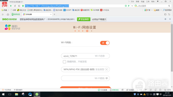 萤石W1路由器(萤石如何设置路由器)