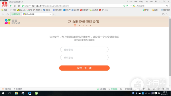 萤石W1路由器(萤石如何设置路由器)