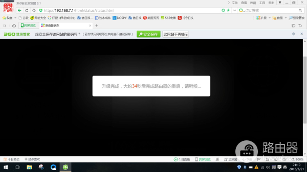 萤石W1路由器(萤石如何设置路由器)