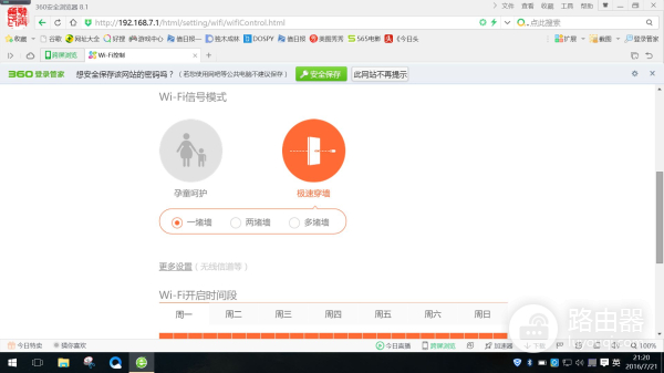 萤石W1路由器(萤石如何设置路由器)