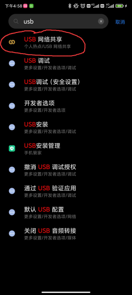 手机共享网络给电脑(手机如何与电脑共享网络)