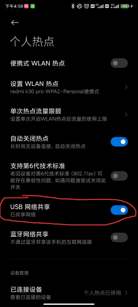 手机共享网络给电脑(手机如何与电脑共享网络)