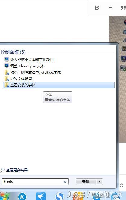 如何给电脑安装想要的字体(电脑字体如何安装)
