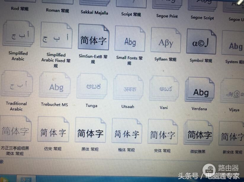 如何给电脑安装想要的字体(电脑字体如何安装)