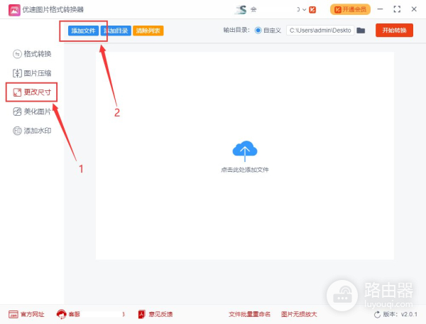 怎么修改图片大小尺寸(电脑如何修改照片尺寸)