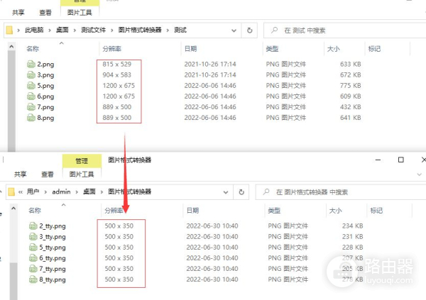 怎么修改图片大小尺寸(电脑如何修改照片尺寸)