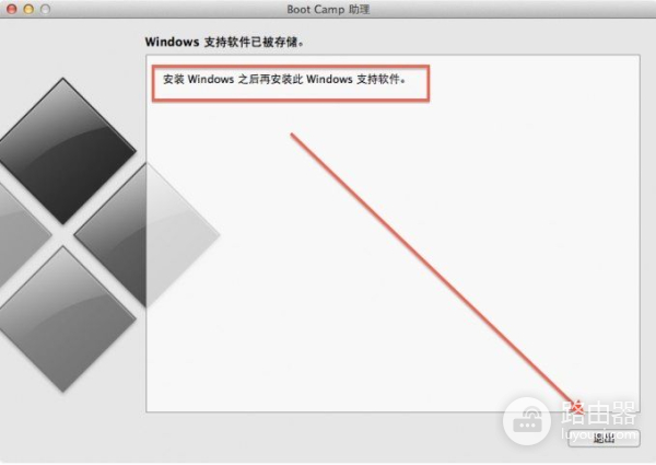 教你如何在苹果电脑上装双系统(苹果电脑如何装双系统)