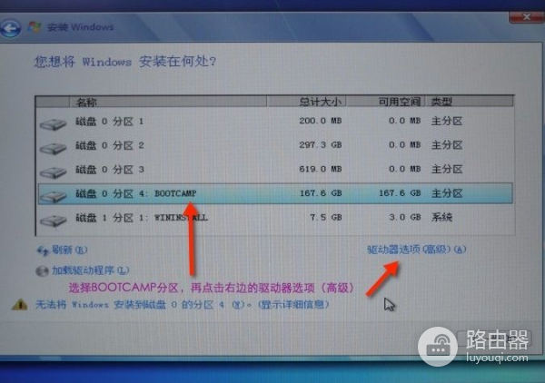 教你如何在苹果电脑上装双系统(苹果电脑如何装双系统)