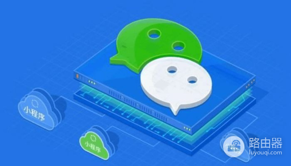 微信小程序是什么(微信小程序电脑如何打开)