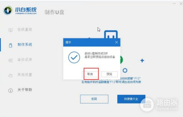 怎样用u盘安装系统(u盘如何给电脑装系统)