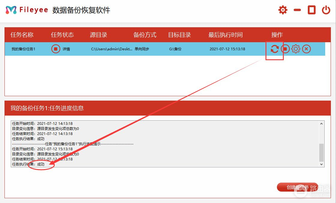 教你如何备份电脑文件(如何备份电脑资料)