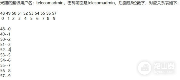 自己动手换光猫(光猫如何自己改造路由器)